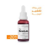 The NewLab Aha 10% + Bha 2% Face Peeling 30ml | سيروم تقشير الوجه