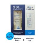 ISIS Neotone Body & Neotone Gel 50% Off | عرض إيزيس فارما نيوتون لوشن الجسم مع جل نيوتون